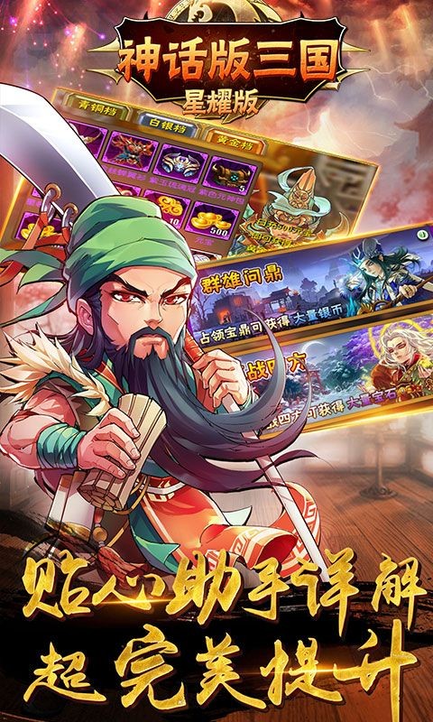 魂穿三国 2024-06-25 15:08
