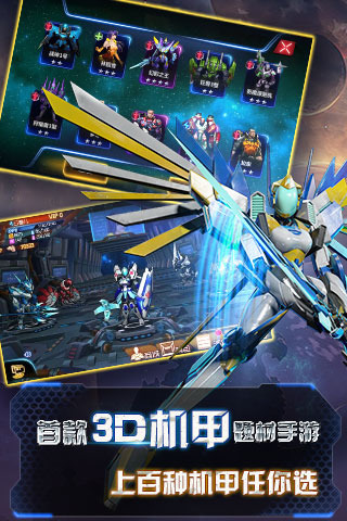 机甲风暴多酷版 v2.0