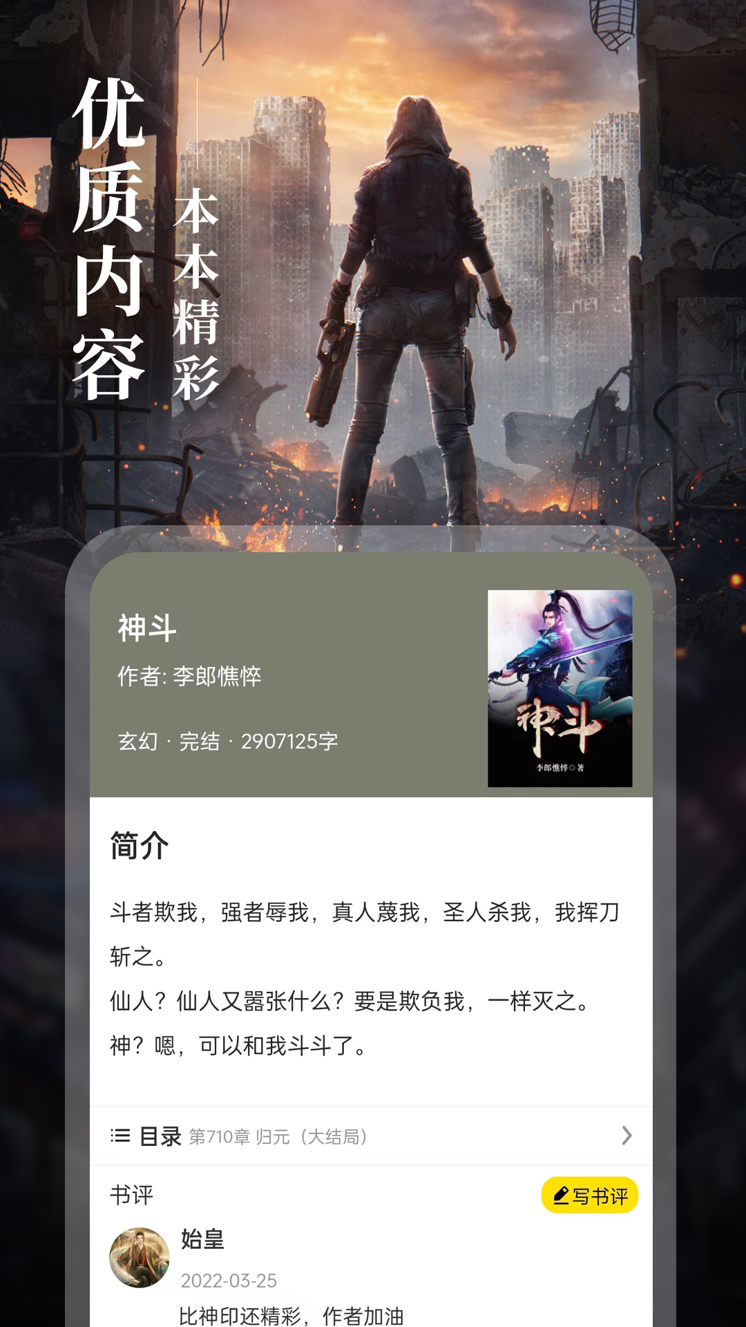 8点悦读 v3.0.5