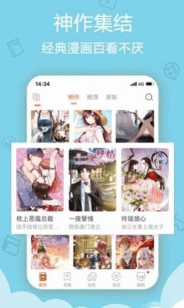 鲁漫漫画APP官方版  v4.1.2