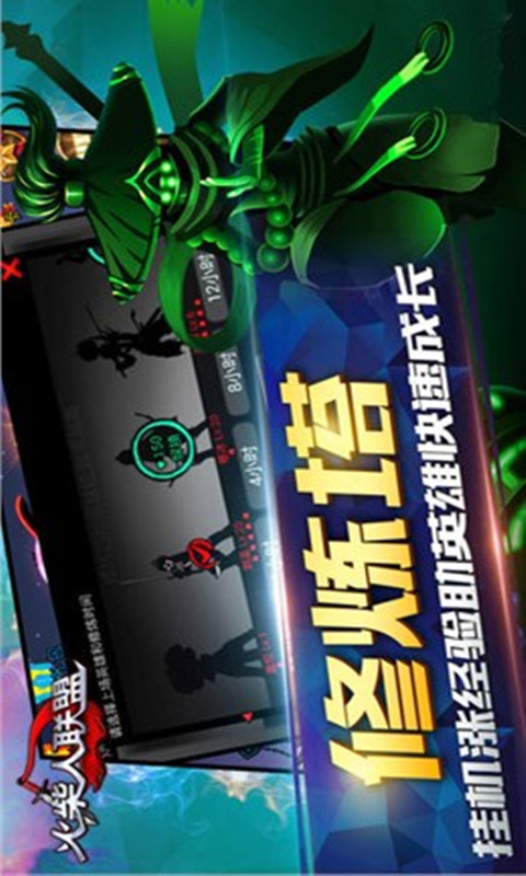 火柴人联盟巨龙峡谷