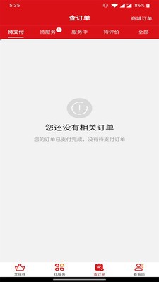 艾家家截图1