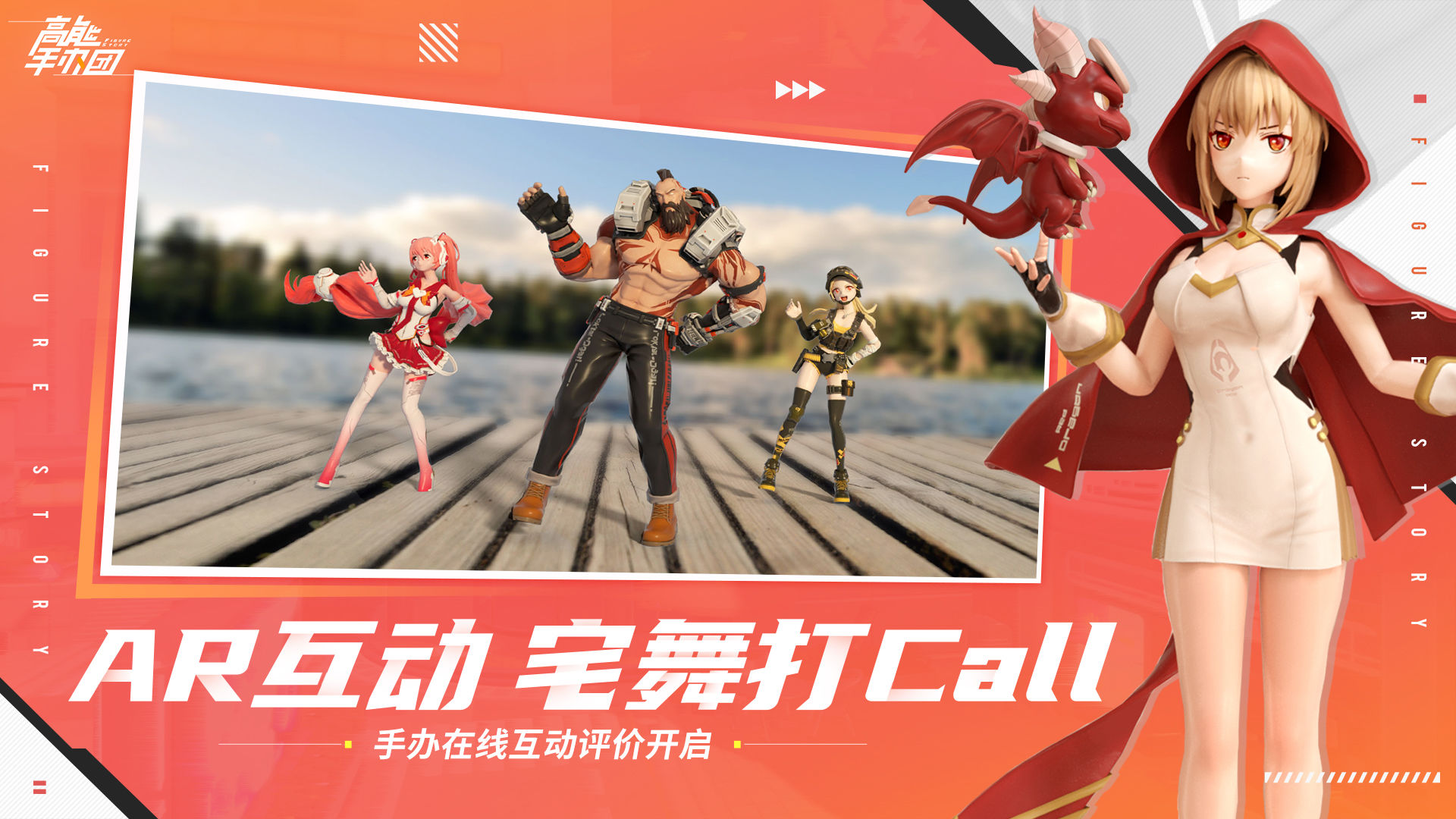 高能手办团圣地巡礼5-6官方最新版  v3.4.2