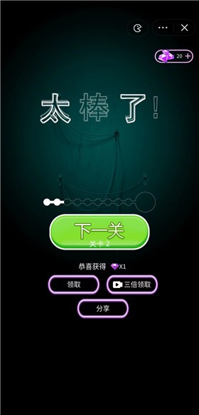 最强消球球 v1.0