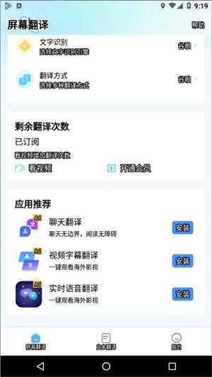 屏幕翻译 v1.0