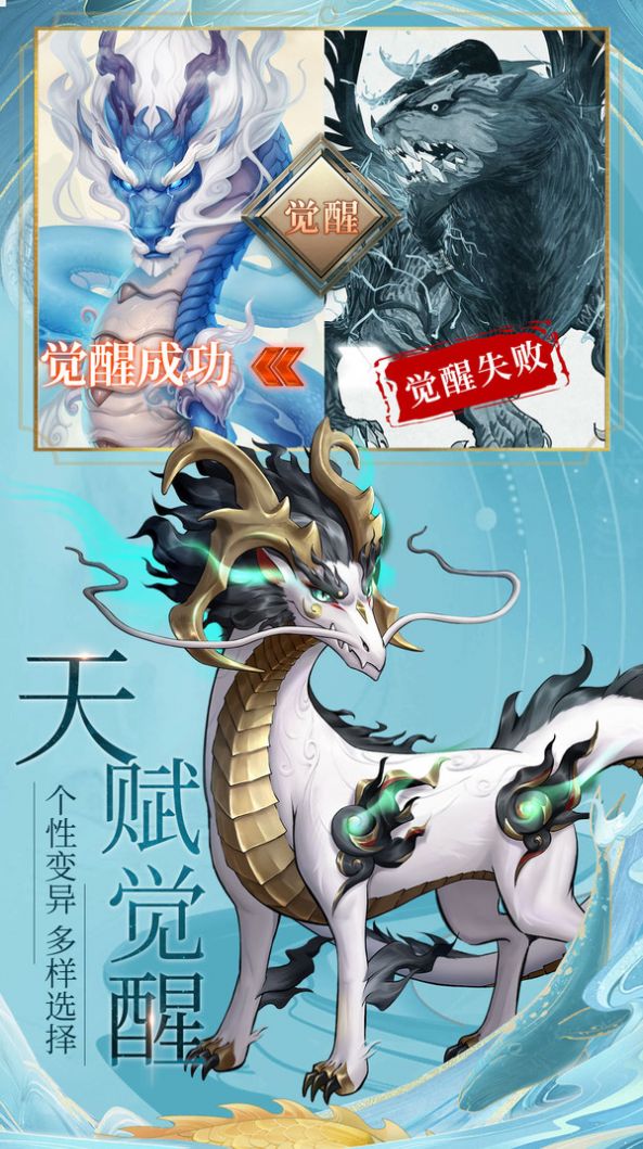 九州八荒录山海异兽手游官网最新版图片1