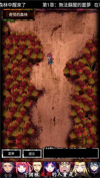 囚禁之馆汉化版 v3.02