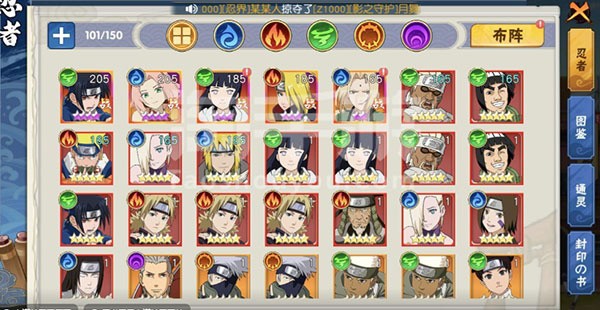 火影忍者六道轮回  v1.0