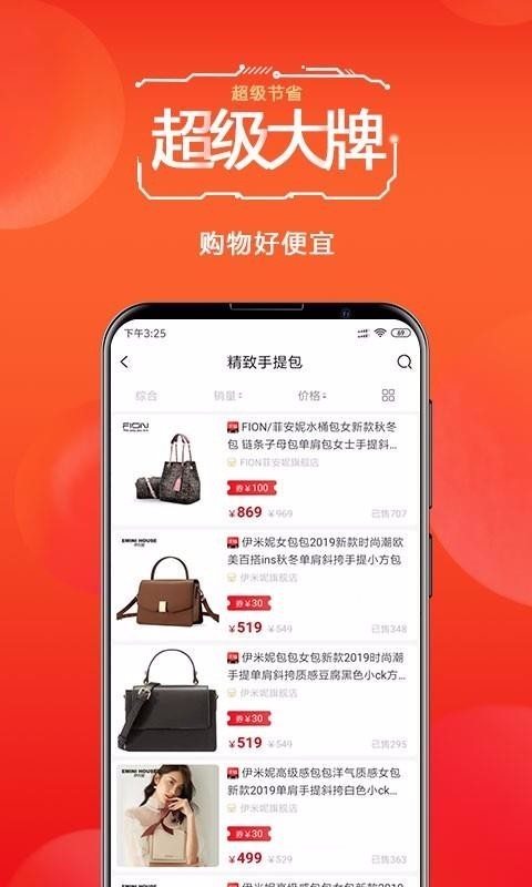 我爱超值截图2