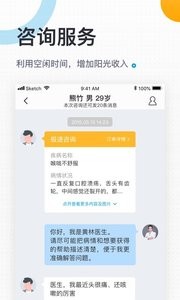 160医生截图2