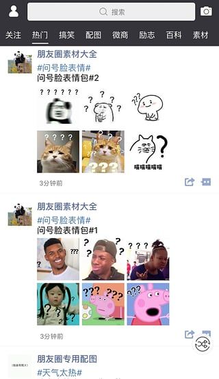 2019年国庆节朋友圈文案大全APP下载 截图1