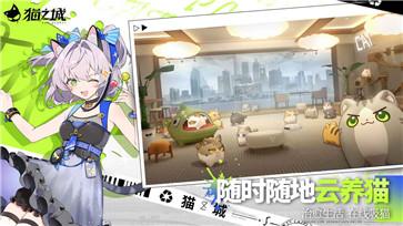 猫之城官服  v1.34.1