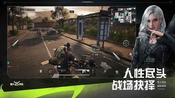 萤火突击正版  v1.0