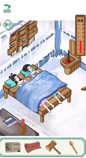 破屋取暖手游 v1.0