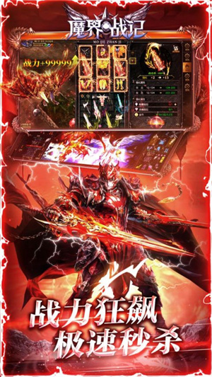 魔界战记 v1.3.62
