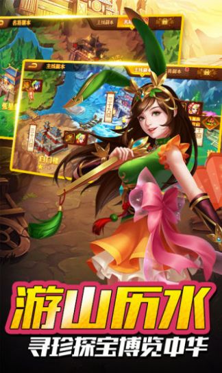 东吴列传手游领红包福利版  v5.2.2