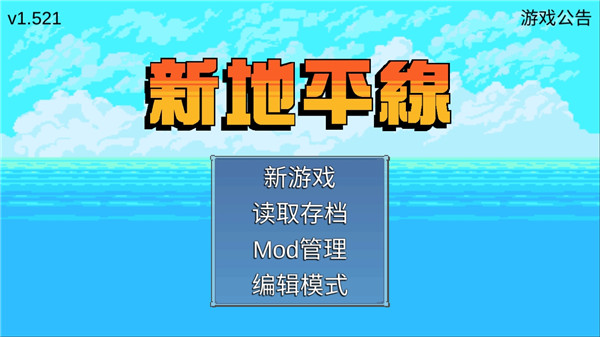 新地平线官方版截图0