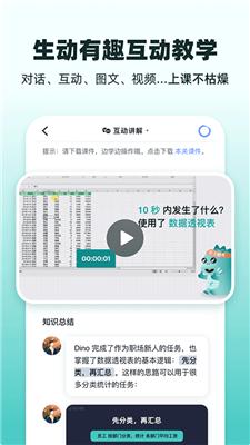 扇贝课堂  v1.2.603