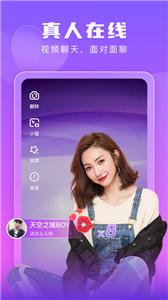 趣恋交友  v1.8.1