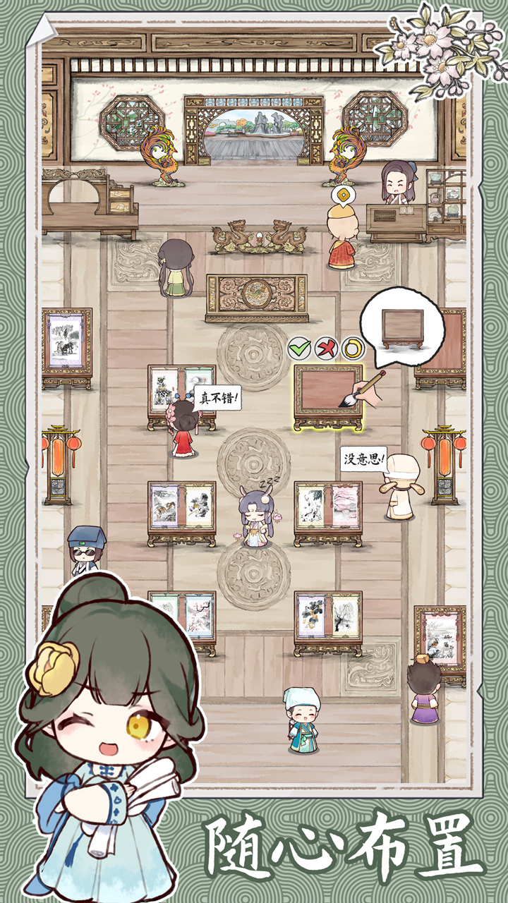 水墨记免广告版折相思 v1.0.2