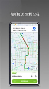 交运出行司机端  v1.22.6