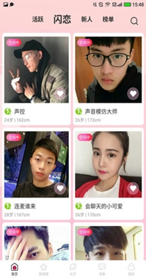 逗趣探聊交友.jpg