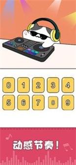我的猫咪会打碟 v1.2.2