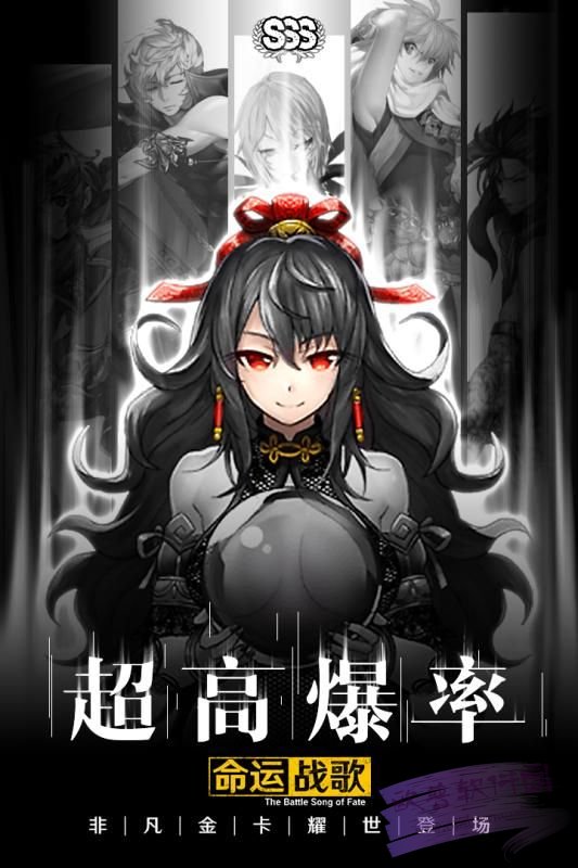 命运战歌M v3.0.5