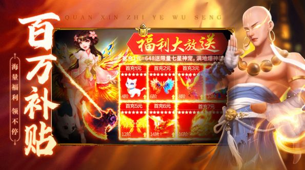 真封神游戏官方最新版  v5.5.4