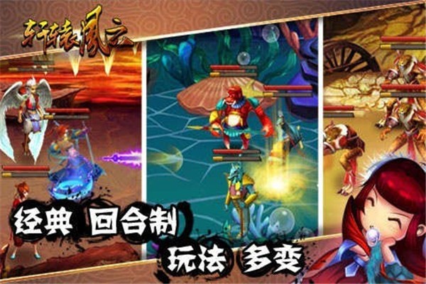 轩辕风云  v1.2.4