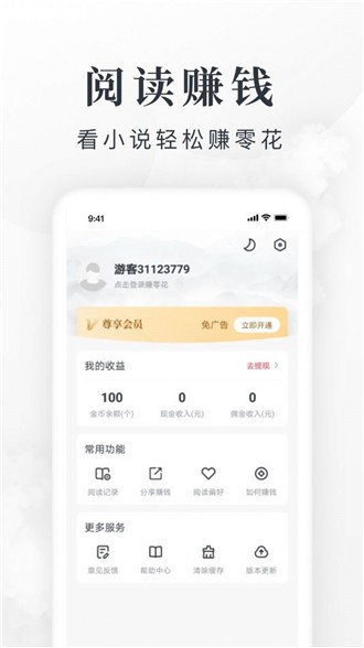 爱阅免费小说2023  v1.0.27