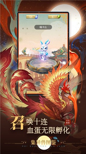 全民来养蛋 V 1.0