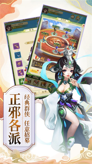 小小侠客传解锁版免费内购