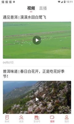 景迈山  v4.0.02