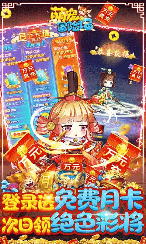 萌宠冒险记2023  v1.0.0
