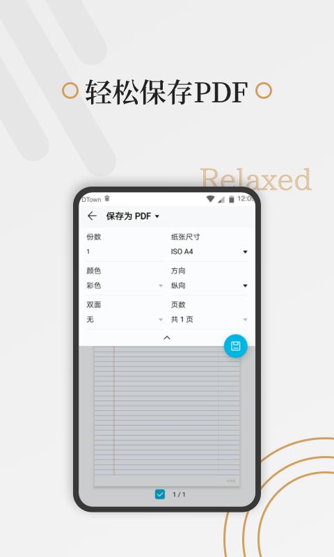 好多纸 v1.3.4