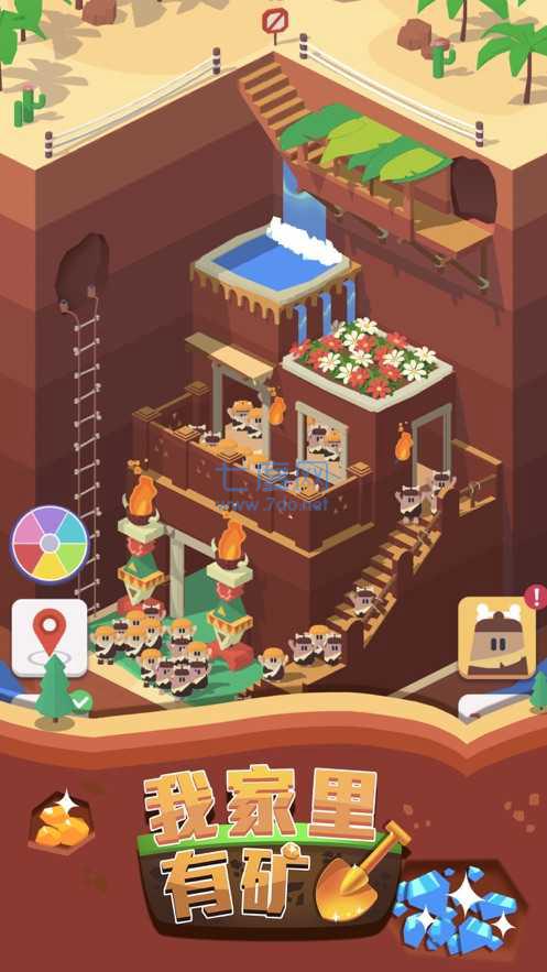 我家里有矿 v1.1.36