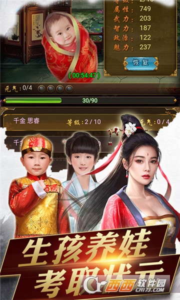 官人七个妻 v2.0 安卓版