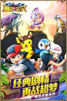 口袋宝贝魅影 v4.0.5