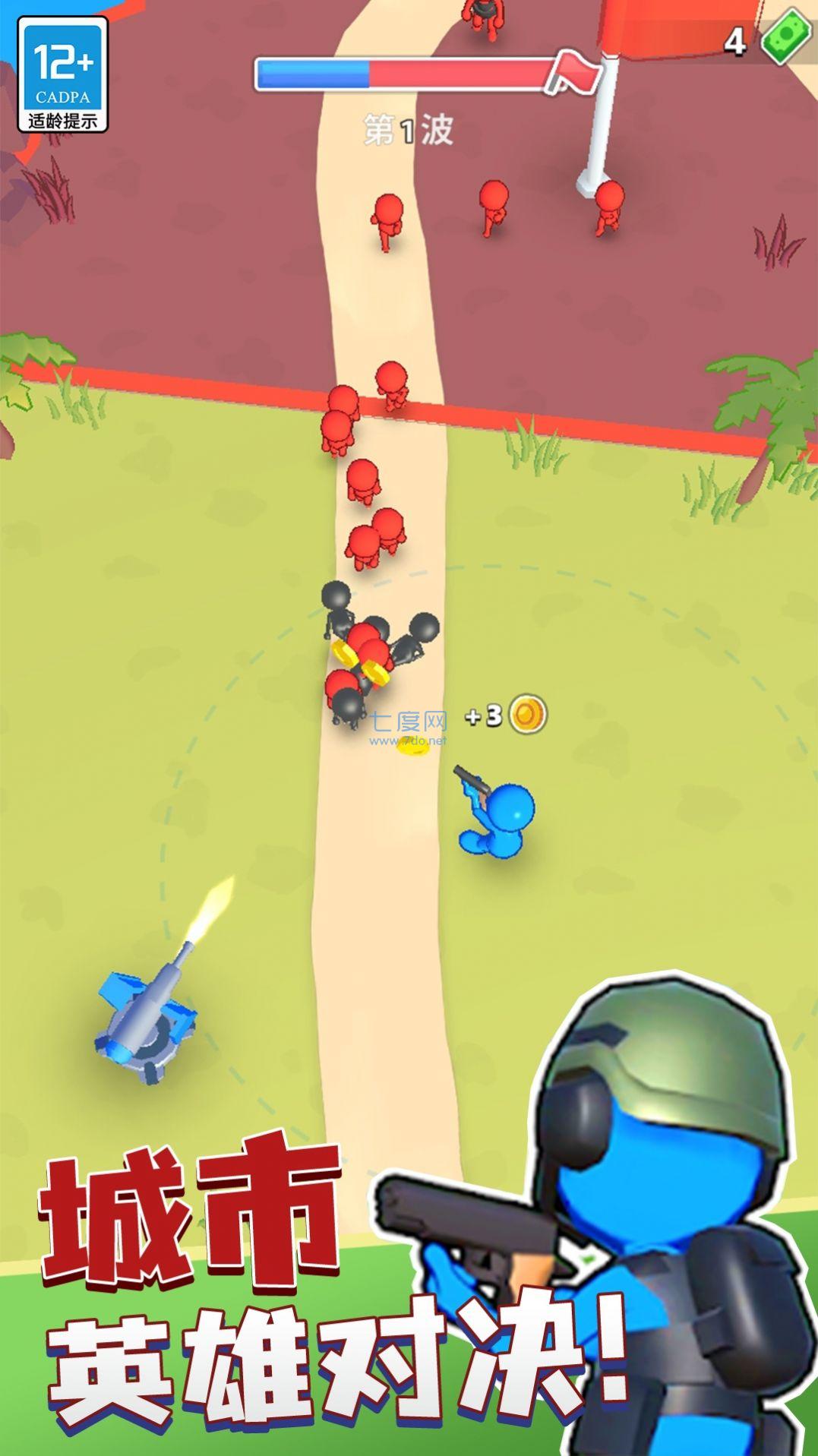 城市英雄对决游戏