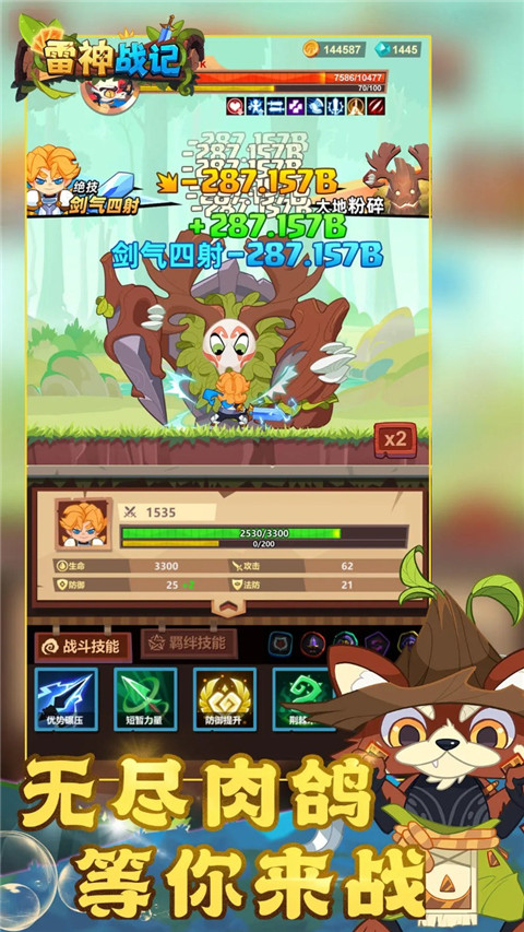 雷神战记2023最新版 v1.0.6