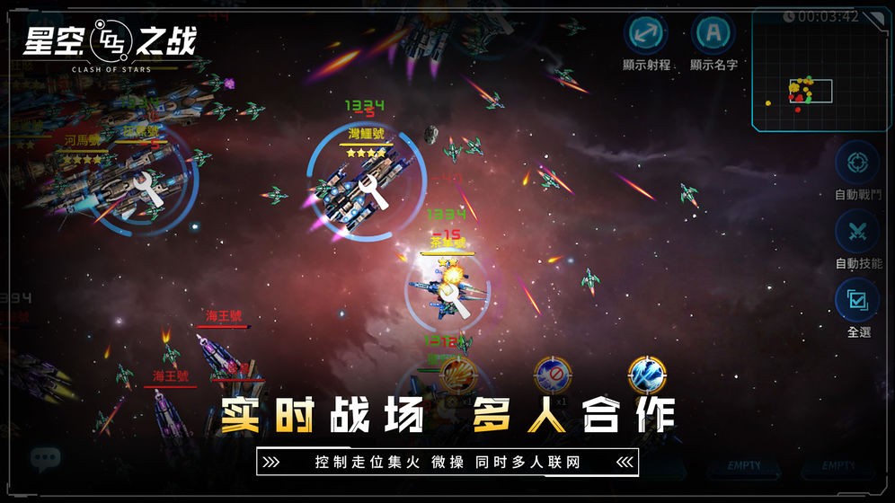 星空之战入侵保卫战 v8.2.0