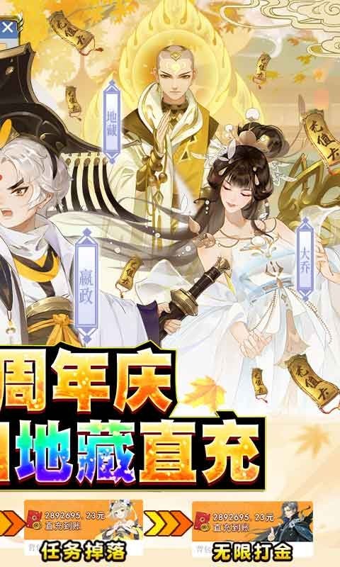 千秋辞2023  v1.10.0