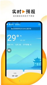 猊猊掌上天气报  v1.0.0