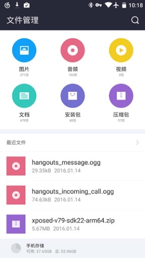 文件管理