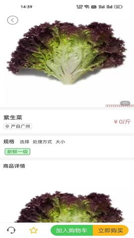 批菜网截图2