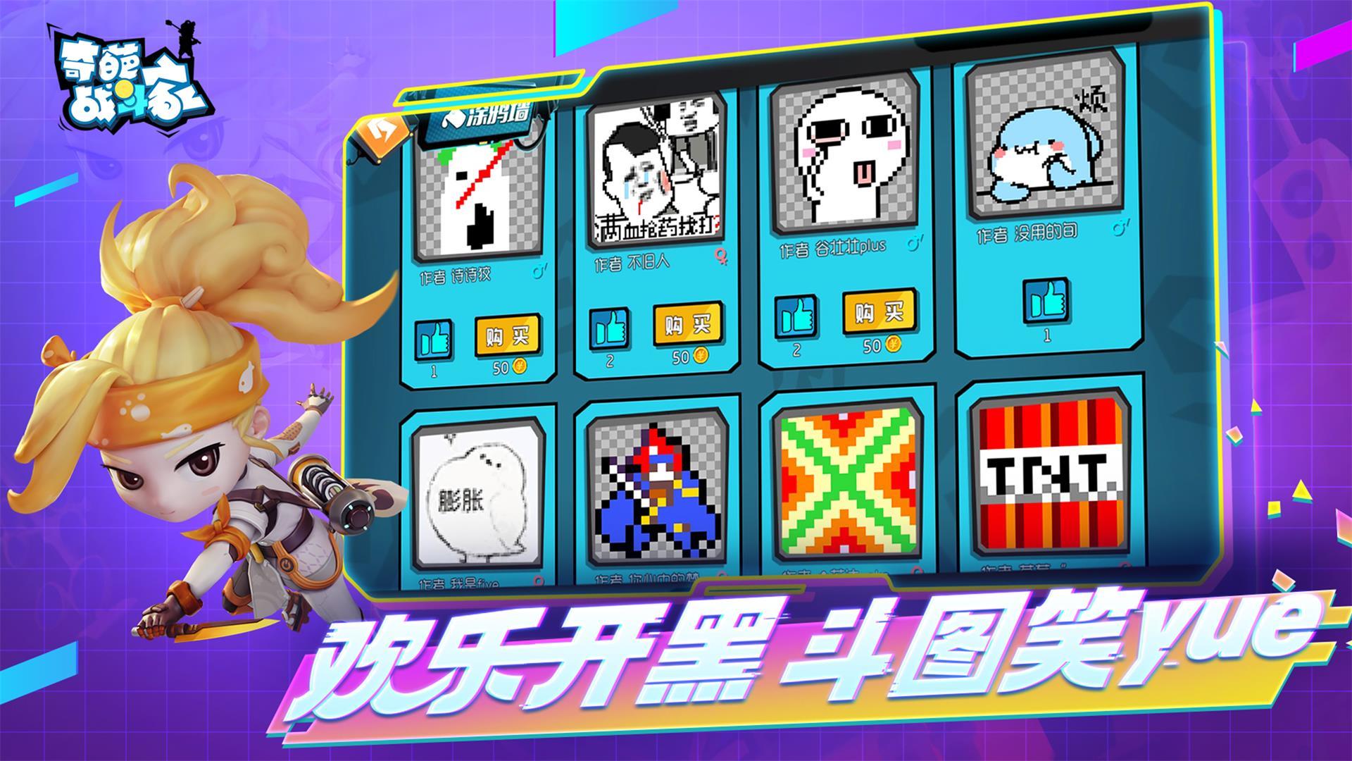 奇葩战斗家万圣节官方最新版2021  v5.4.3