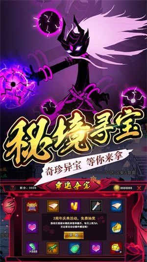 火柴人联盟2无敌版 v1.5.9