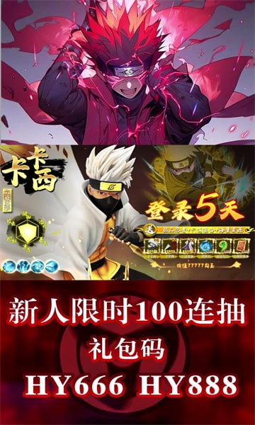 火影王者  v1.0.1