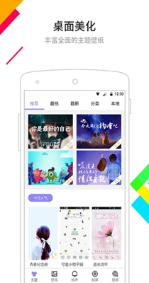 点心桌面 6.5.8